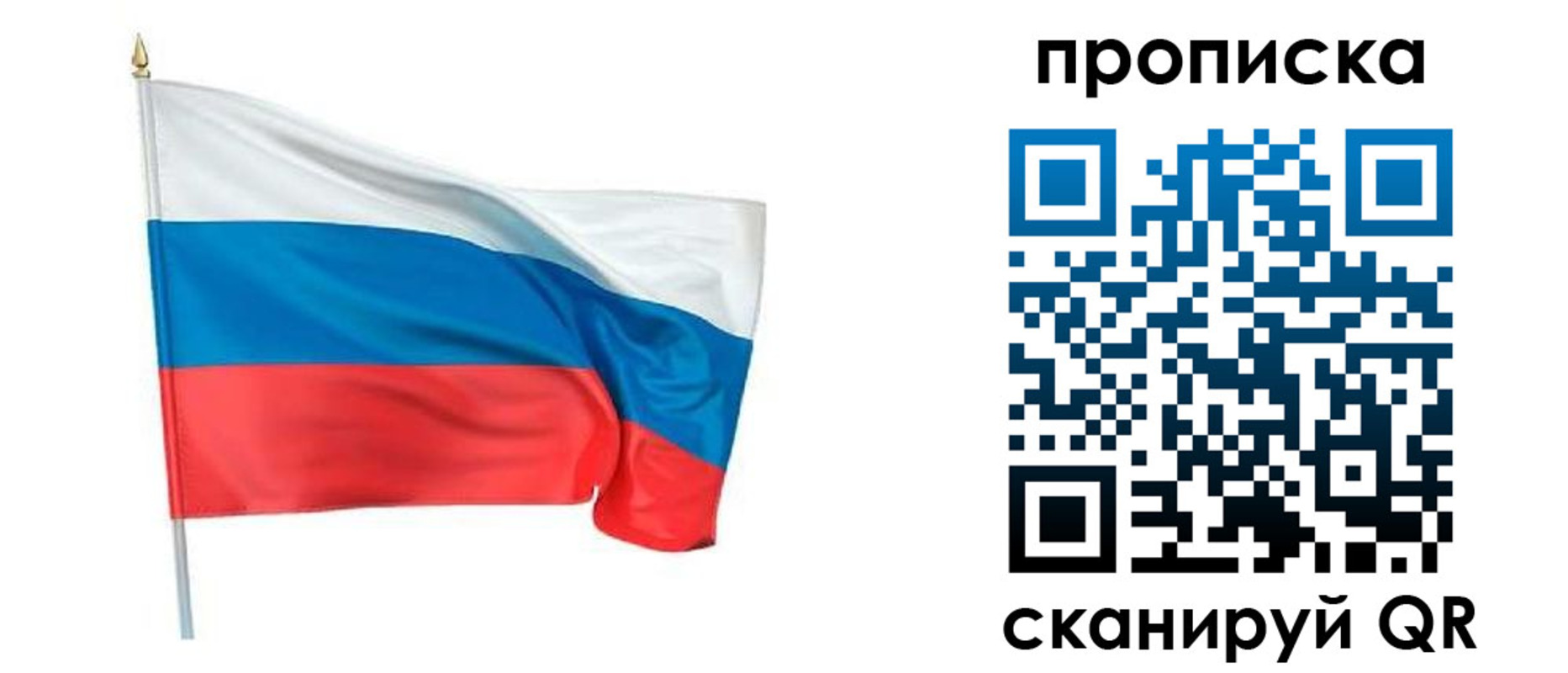 временная регистрация гарантия в Волхове