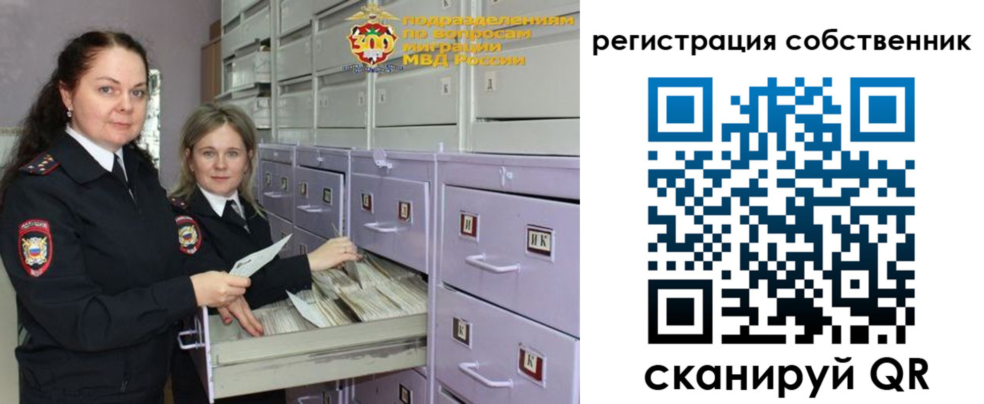 регистрация в Волхове