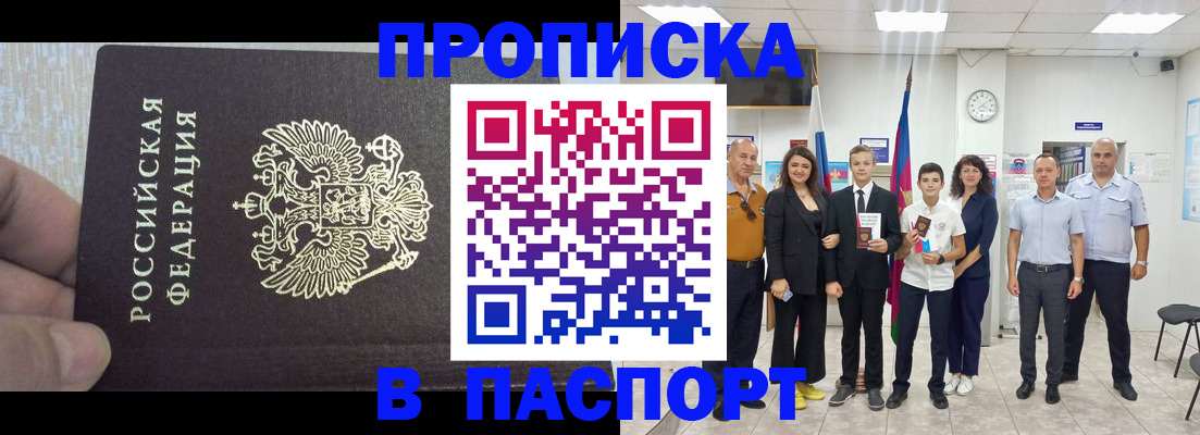 временная регистрация поиск в Волхове