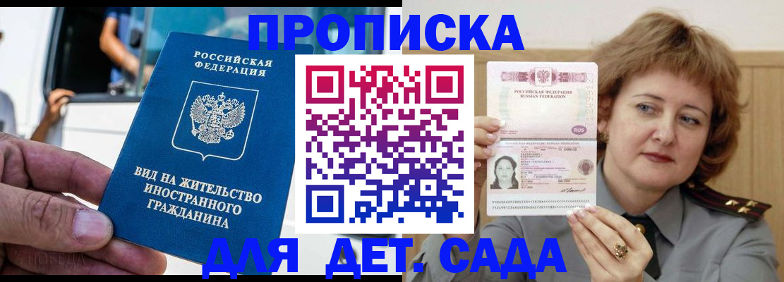 временная регистрация для всех в Волхове