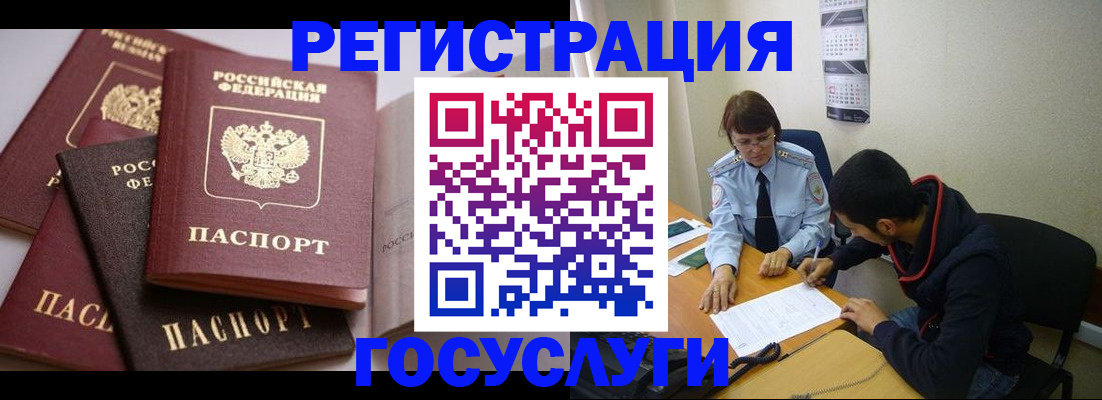 временная регистрация в Волхове