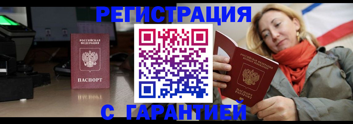 где прописаться в Волхове