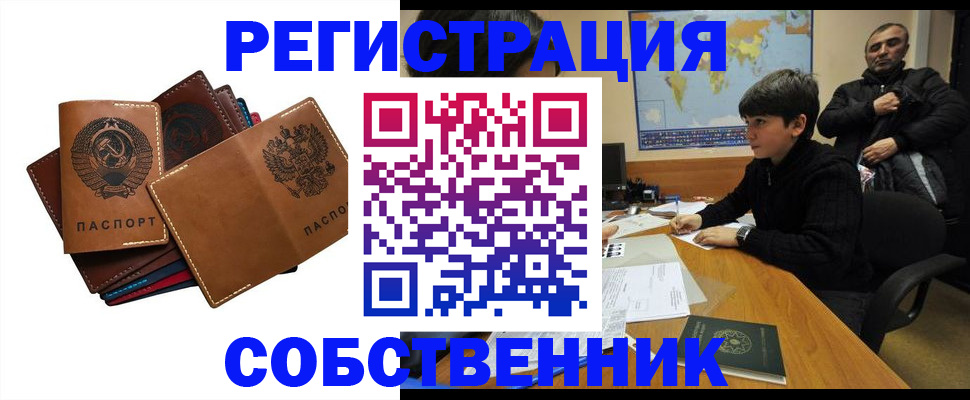 временная регистрация поиск в Волхове