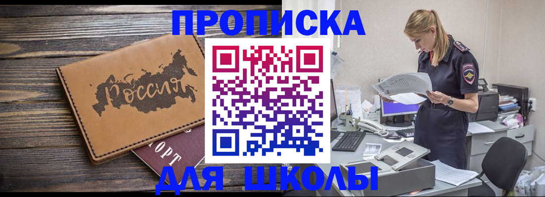 временная регистрация для всех в Волхове